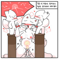 가슴 가슴털 감은눈 개과 나이차이 나체 다리벌림 대딸 땀 무릎꿇기 보지 부카케 사정 삽입 성기 섹스 수갤창작 수정 여우 유두 자궁 자지 작가:7777 정액 질내사정 체액 크기차이 태그필요 투시 포유류 하트 한국어 홍조 후배위 흰색배경 // 1600x1600 // 128.4KB