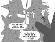 가슴털 고양이 고양잇과 땀 만화 모자 물음표 번역 성기 옷 일본어 자지 장갑 체액 초커 태그필요 포유류 한국어 홍조 흰색배경 // 3900x3000 // 1.3MB