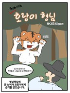 가슴 고양잇과 나무 나체 만화 수갤창작 야외 옷 인간 작가:Sthyena 포유류 한국어 호랑이 // 900x1200 // 320.3KB