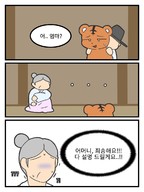 고양잇과 땀 만화 물음표 수갤창작 옷 인간 작가:Sthyena 체액 포유류 한국어 호랑이 // 900x1200 // 267.7KB