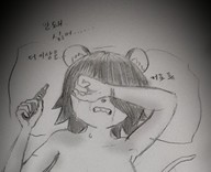 나체 눈물 단색배경 설치류 수갤창작 임신 자살동경쥐 작가:pawdrawing 쥐 최유진 태그필요 포유류 한국어 // 1712x1390 // 897.4KB