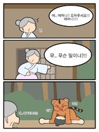 고양잇과 나무 땀 만화 무릎꿇기 수갤창작 야외 옷 인간 작가:Sthyena 체액 포유류 한국어 호랑이 홍조 // 900x1200 // 285.3KB