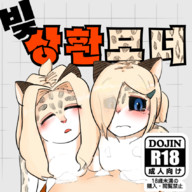 감은눈 고양잇과 밀프 설표 설표누나 설표엄마 수갤창작 태그필요 포유류 표범 한국어 홍조 // 850x850 // 607.1KB