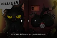 webm 가슴 고양이 고양잇과 구속 나체 납치 눈물 땀 말풍선 벨 벽에_끼임 보지 성기 수갑 수갤창작 애액 엉덩이 영어 육구 이물삽입 자위기구 작가:Space4444 체액 포유류 하트 한국어 항문 // 2000x1332 // 85.1KB