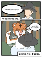 가슴 고양잇과 나무 나체 땀 만화 수갤창작 야외 옷 인간 작가:Sthyena 체액 포유류 한국어 호랑이 홍조 // 900x1200 // 340.0KB